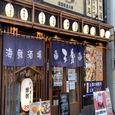 ◆提携飲食店で使える食事券3000円分付◆いわきの美味しいオススメ店で満腹プラン♪朝食バイキング付☆